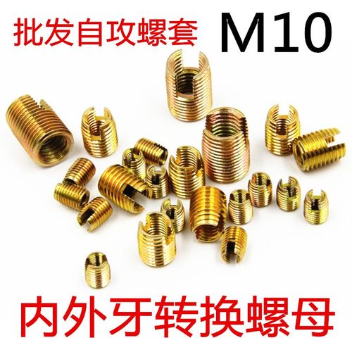 302型短款开槽细牙自攻螺套牙套细牙M10*1.25转M12*1.25转M14*1.5