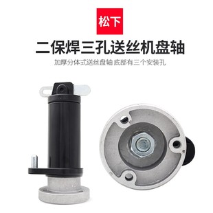 OTC阻尼轴送丝机丝盘轴配件焊丝盘轴一体欧式焊丝阻尼轴