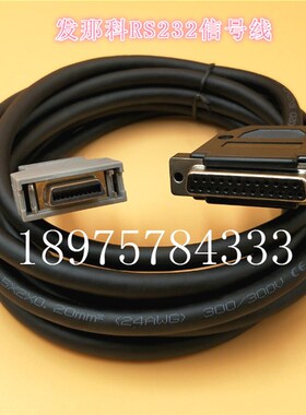 发那科CNC数控机床JD36A JD36B RS232信号线A02B-0236-C193