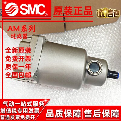 SMC空气过滤器AMD/AM/AMG/AMH/AME/150C/650C/550C/350C/250C450C