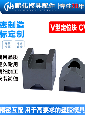 V形槽定位块CVTAS CVTAST CVTBS25-16 25-19停止块板固定定位块