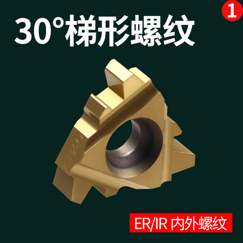 数控梯形内螺纹刀片16/22IR 2/3/4/5/6TR PRC车床 合金T型牙刀片
