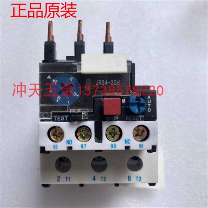 正宗原装天水二一三热过载继电器JRS4-09306d热保护器JRS4-32355D