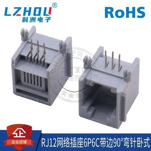 RJ11/12网络插座6P6C全塑带边水晶头母座电话接口RJ45网口连接器