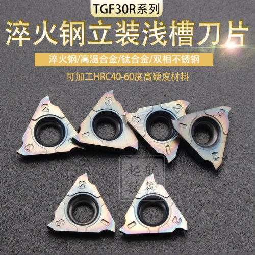 数控立装浅槽刀片TGF32R050/100/200/300卡簧槽内沟槽刀浅槽刀片