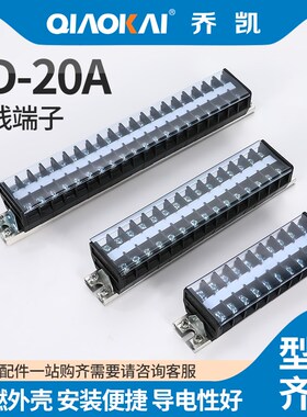 20A导轨端子排TD-2010/2015/2020/2030组合线排AZ1快速轨道接线盒