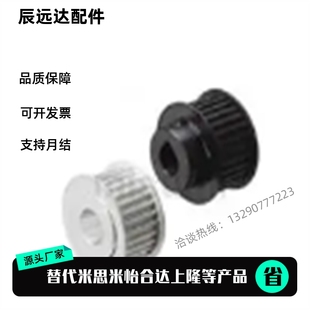 同步轮HTPA24S8M250 N12N14N15N16N17N18N19N20N22N24N25283032