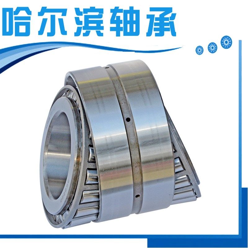 哈尔滨圆锥滚子轴承97512E 97513E 97514E 97515E 97516E 97517E