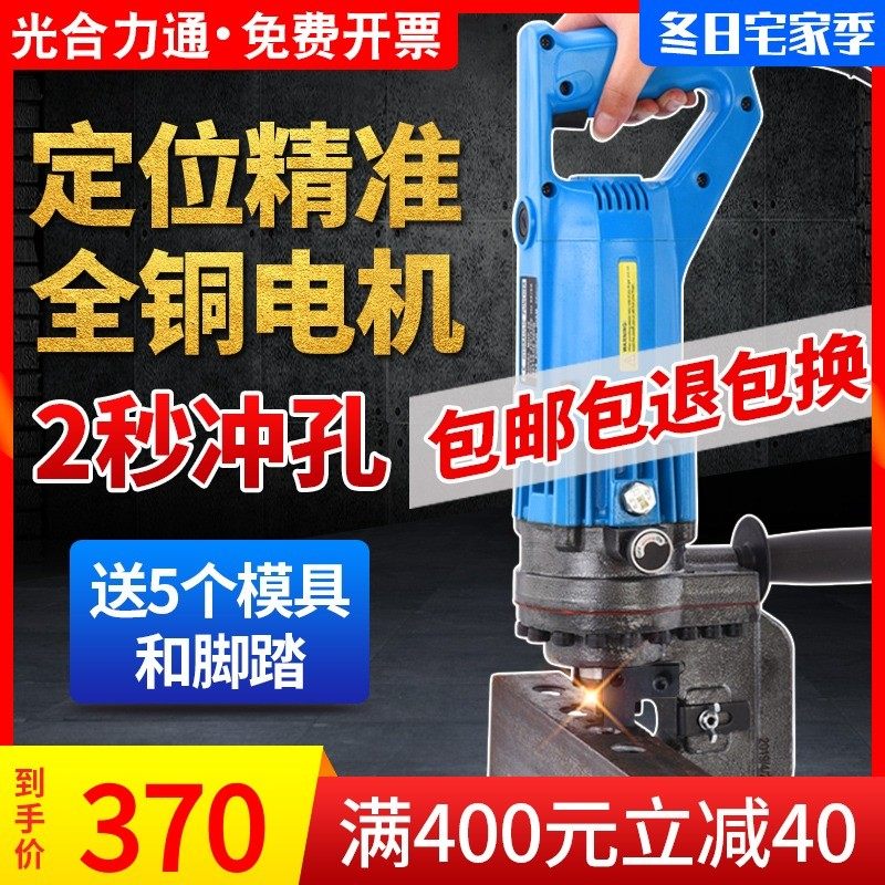 电动冲孔机手提式小型打孔器电动液压冲孔机角铁槽钢冲孔器开孔器