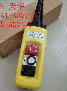 天华 TNHA1-X2713 2813 2913  XAC-A 起重机 行车手柄开关