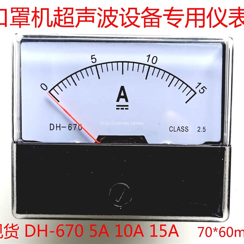 指针式直流电流表CZ/SF/DH-670-1A 2A 3A 5A 10A 15A 20A30A500mA