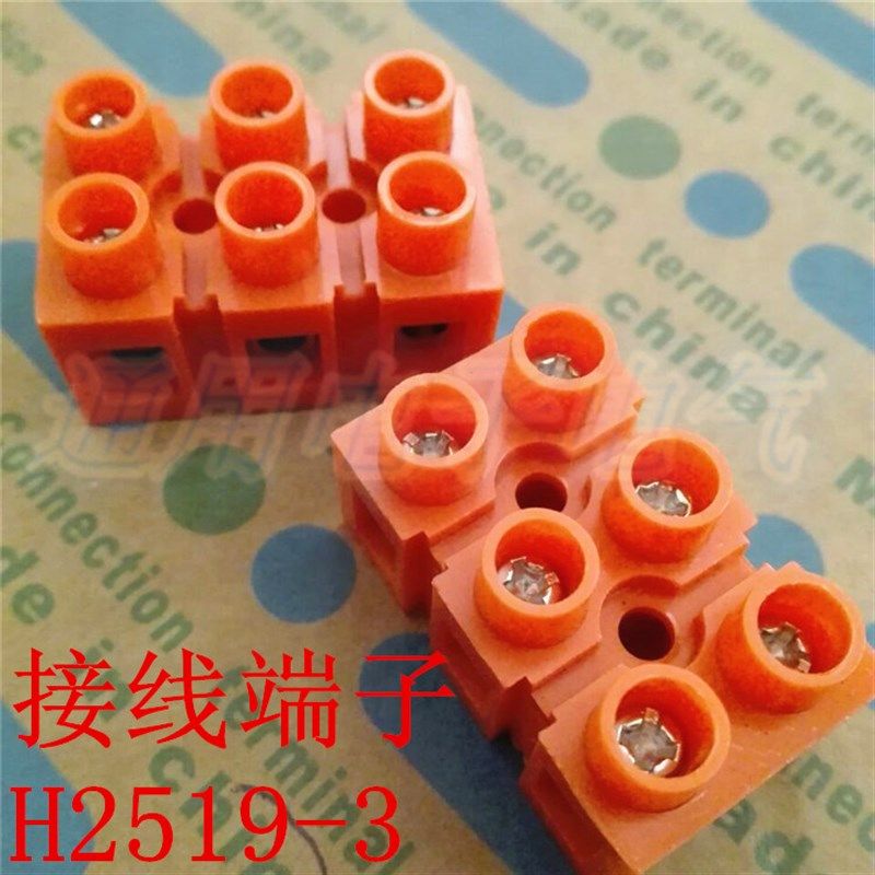 H2519-3基座型组合接线端子H系列螺丝固定接线排36A/3P
