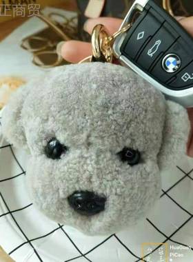 可配爱手工UJO真羊毛小挂件皮草毛d绒汽车钥匙扣i狗y毛球饰公仔饰