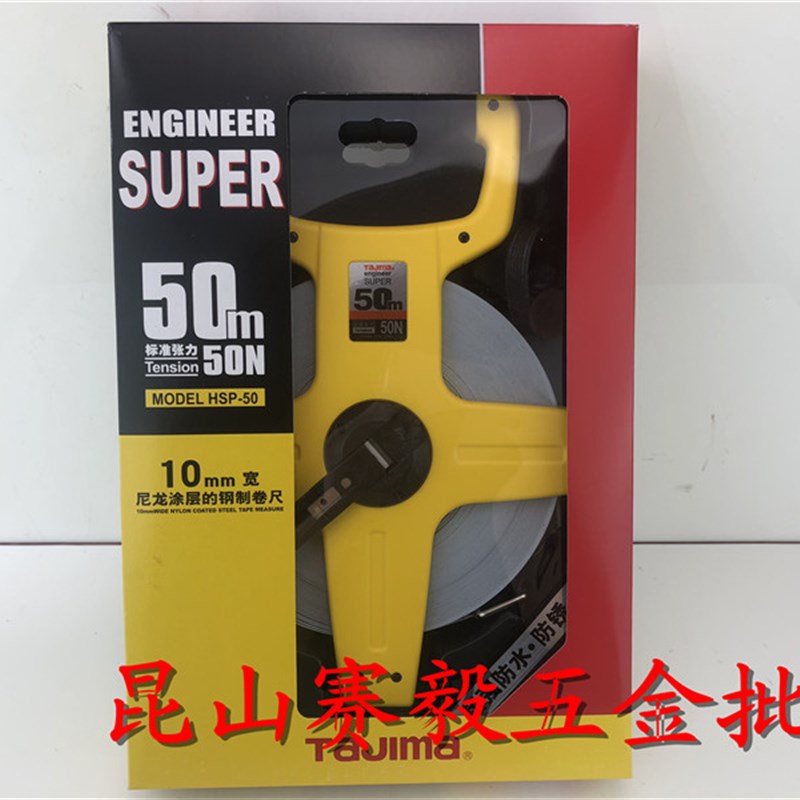 tajima/田岛长钢卷尺30米50米长卷尺钢尺带防锈防水防空转插地HSP