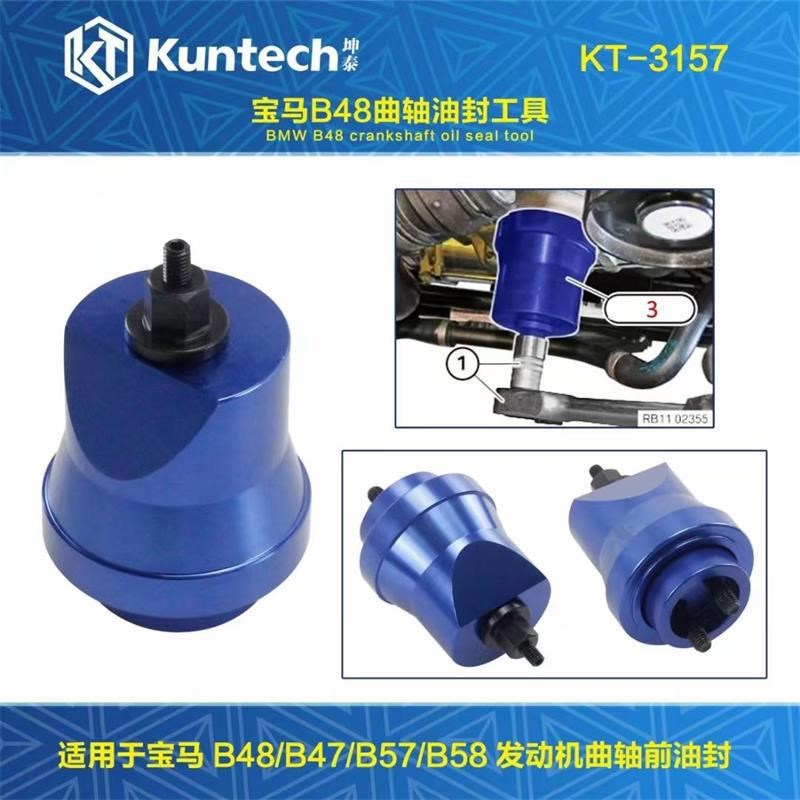 3157宝马B48 B47B57B58B38发动机曲轴前油封器安裝器拆装专用工具