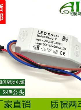 深圳LED面板灯天花灯8W12W18W24W36W隔离外置宽压驱动电源镇流器