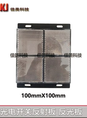 光电开关反射板反光板100X100BRT-60X40C-PS BRT-Q4X-60X50