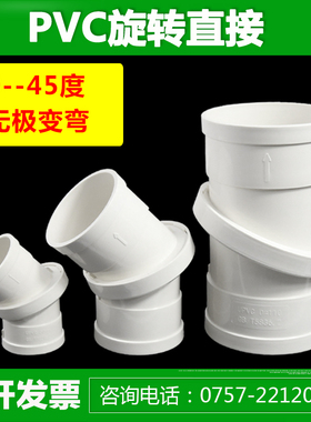 PVC旋转直接弯头 360度50 75 110 pvc排水管万能弯头万向旋转接头