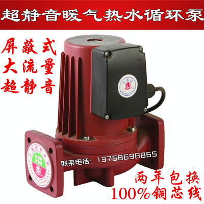 370W550W750W1100W静音热水循环屏蔽泵地暖暖气管道增压循环泵