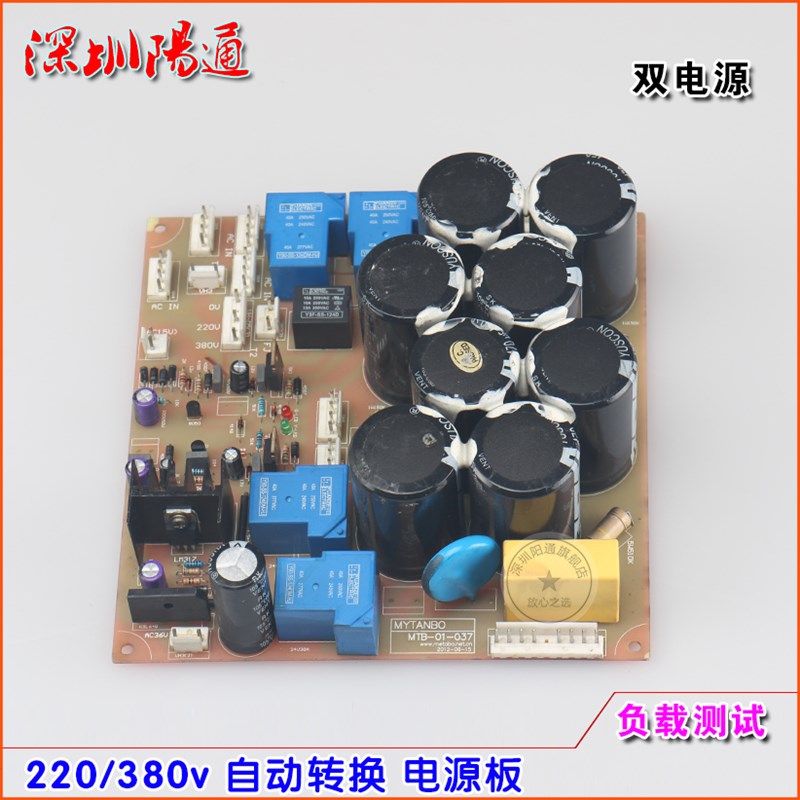 ZX7-35B双电压焊机电源板8电容电解板底板双电源切换板替换维修