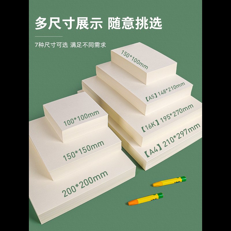 油画棒纸 A4/A5细纹50张木浆纸优质细纹特种纸加厚20g方形白卡纸
