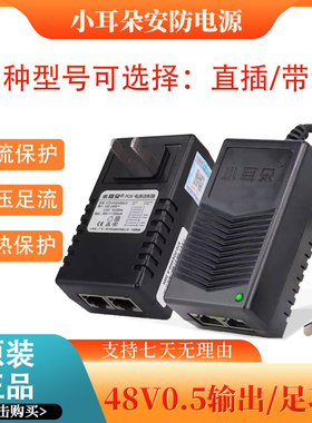 poe供电模块48V无线网桥AP监控网线小耳朵STD-4805-AP电源适配器