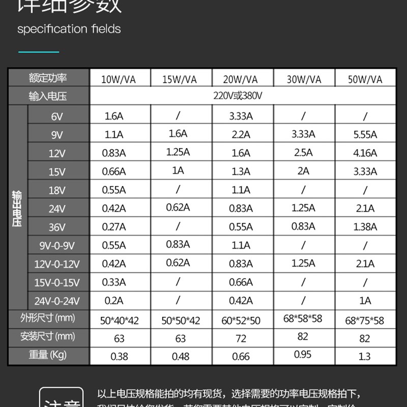 0W20W30W50W380V220V转6V9V2V5V8V24V单双交流电源变压器E型
