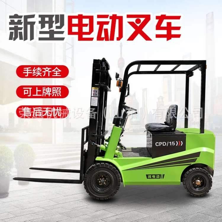 新能源电动叉车小型四轮座驾式电动堆高车液压升降装卸搬运车