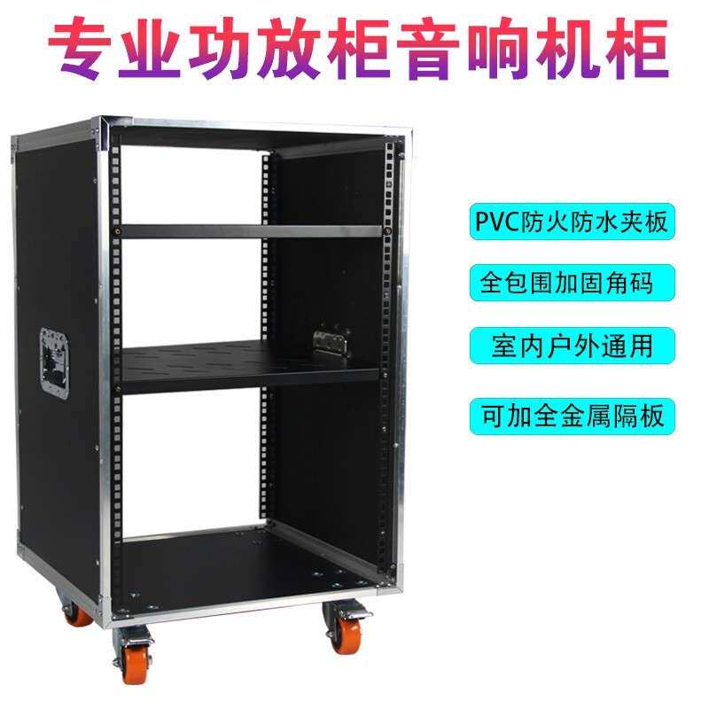 源头厂家航空箱 功放机柜 调音台 仪器箱 工具箱 16U机柜 航空柜
