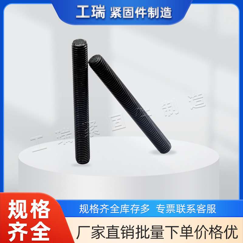 公制B7全螺纹螺柱材质螺杆双头螺栓A193石油化工设备用牙条通丝杠
