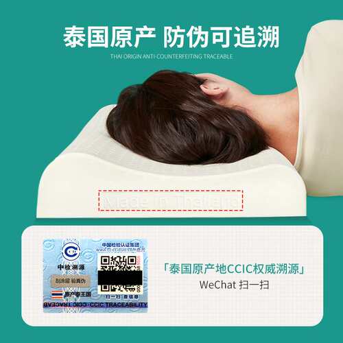 P66DJSY泰国原产进口乳胶枕头天然橡胶枕芯儿童护颈椎成人按摩低