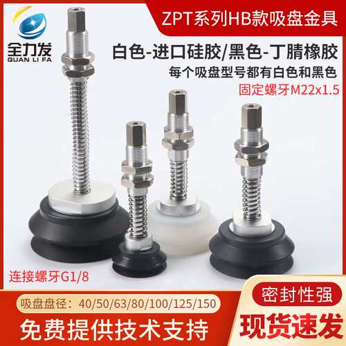 真空吸盘工业重载型ZPT40/50/63/80/100/125HB-A22机械手吸嘴气动
