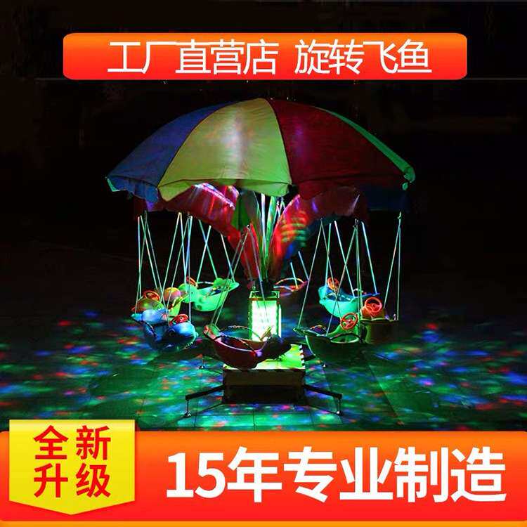 厂家直销秋千飞鱼广场旋转木马儿童游乐设备12座升降旋转小飞机