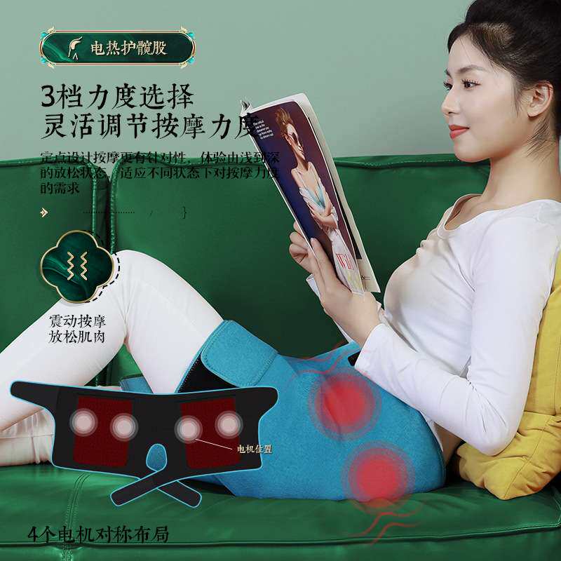 电加热护髋股骨头臀部热敷保暖理疗器大腿胯部按摩髋关节久坐防寒