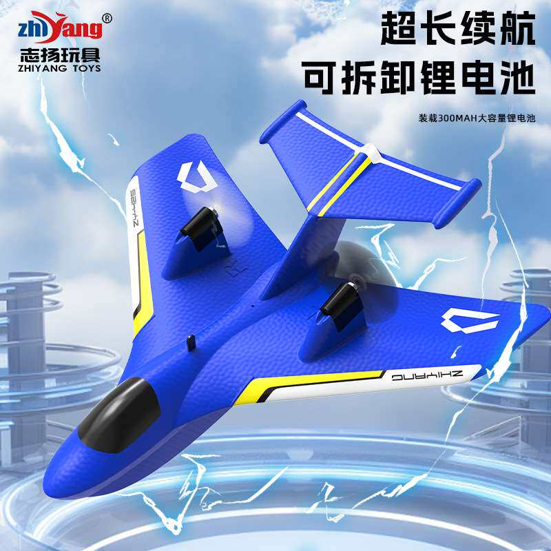 志扬遥控航模水陆空飞机玩具固定翼电动水上起飞飞机耐摔充电飞机