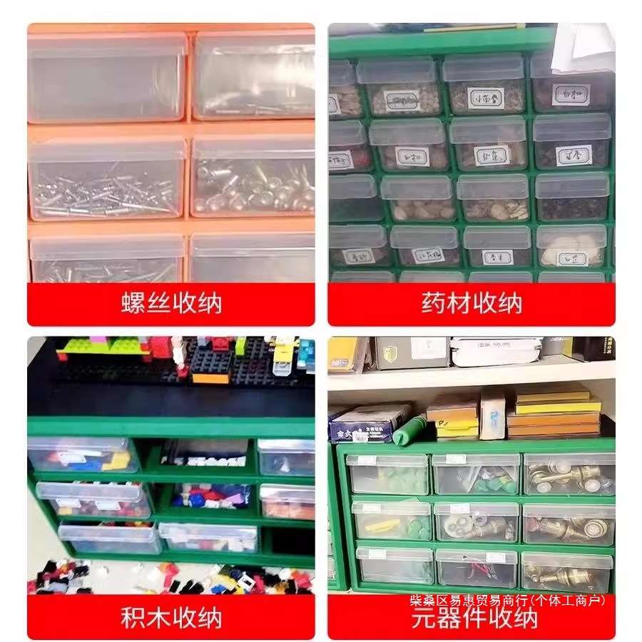 抽屉式电子元件收纳盒螺丝小配件零件元器件多格收纳柜组合工具箱