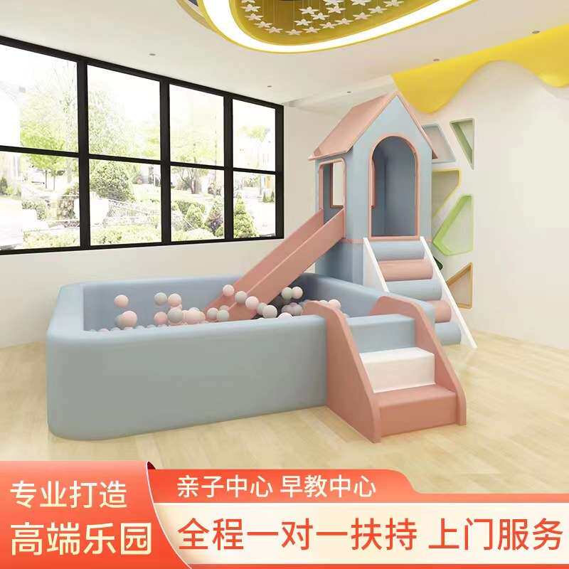 室内儿童乐园大小型网红蹦床滑梯商场亲子餐厅幼儿园游乐场设备