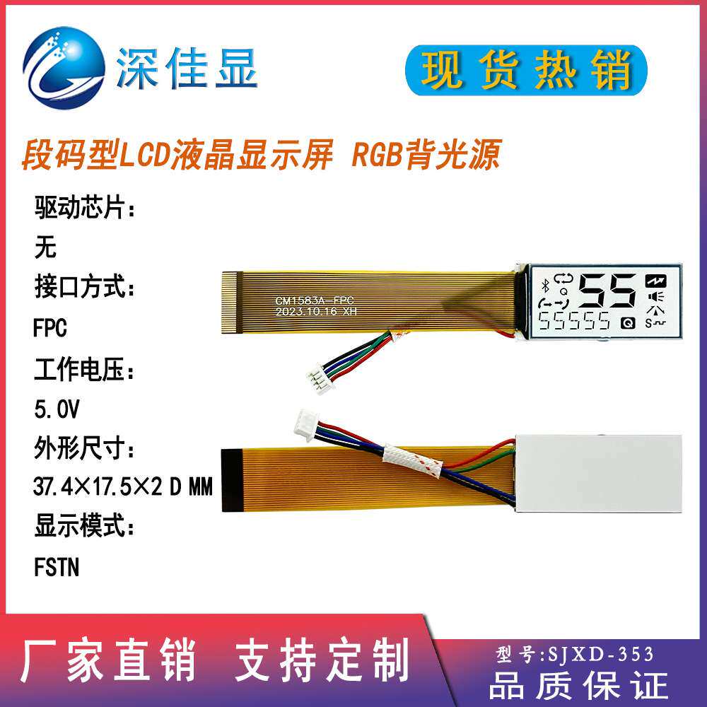 宽温段式lcd液晶屏 RGB背光源小尺寸黑白屏工厂直供支持定 制