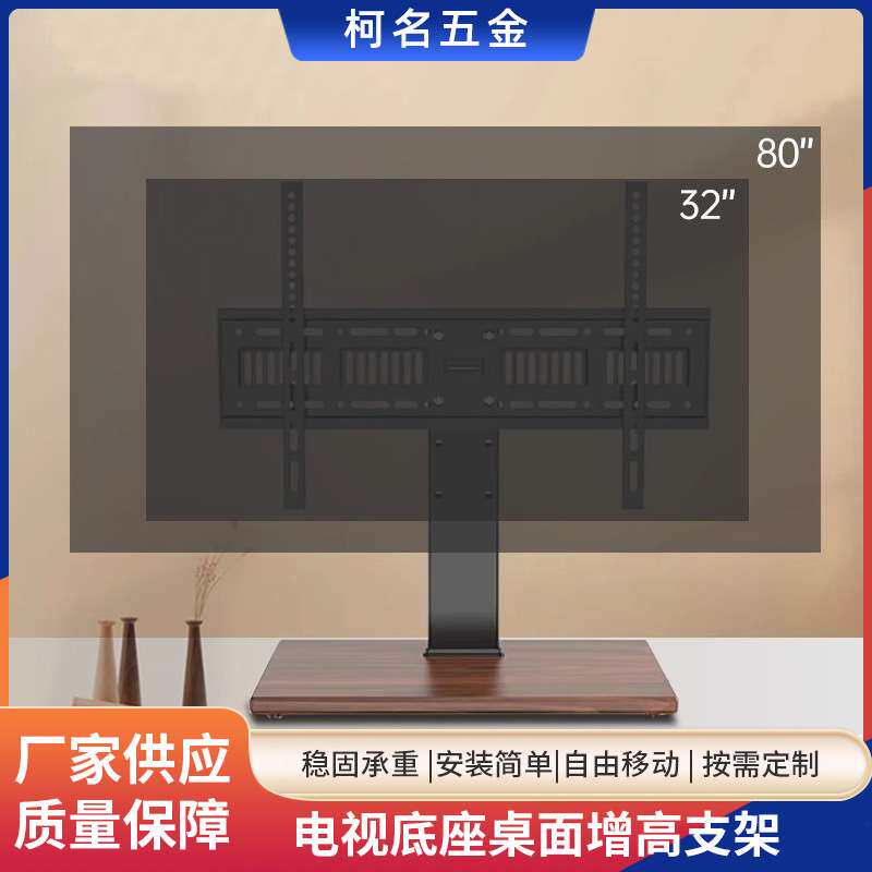 电视机支架底座免打孔通用型14-80英寸钉墙电视底座增高支架免打