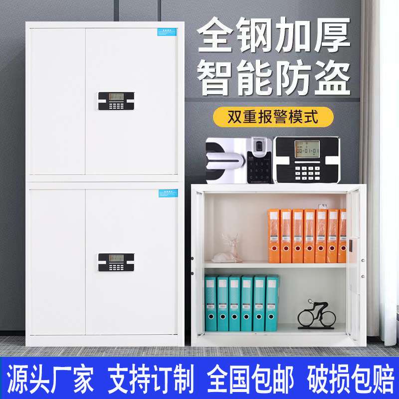 电子保密柜财务办公档案柜指纹密码锁保密资料柜子钢制密码文件柜