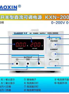 兆信KXN-2005D数显直流稳压电源0-200V0-5A可调 大功率开关电源