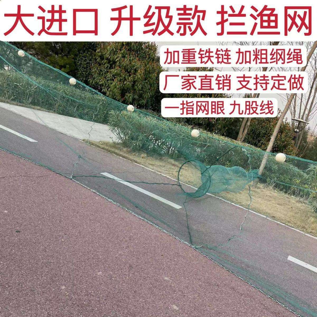大进口渔网拦网八字网加重铁链网拉网拖网河道网折叠网虾笼网渔网
