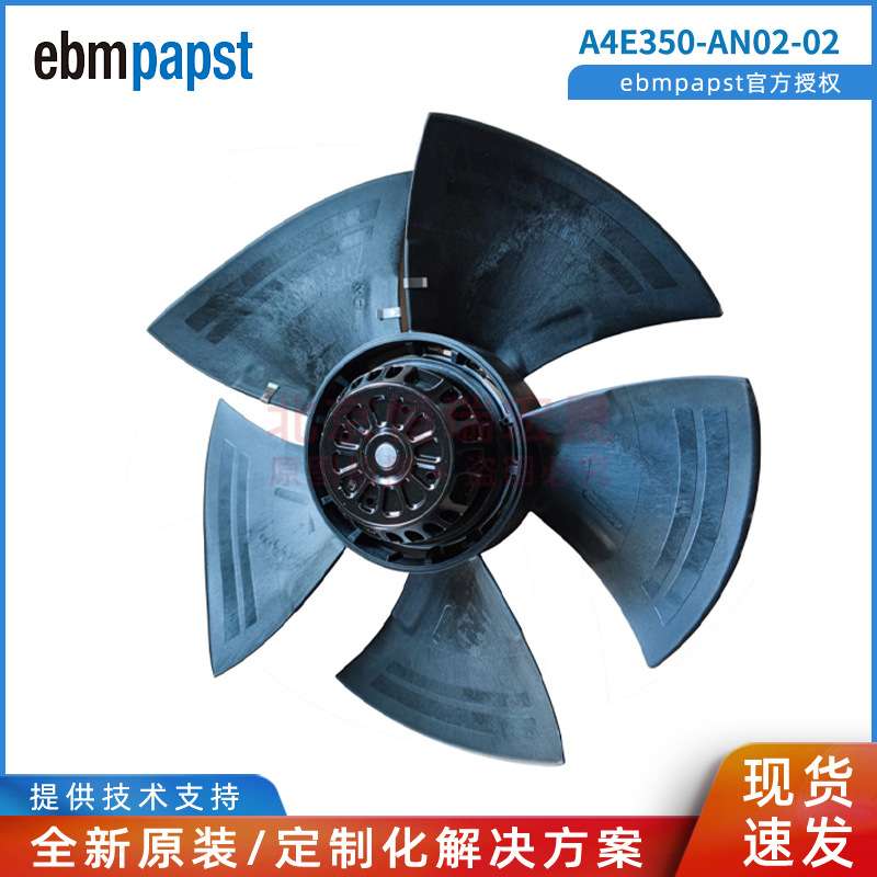 德国ebmpapst 冷凝器风机 165W  230V AC风扇 A4E350-AN02-02