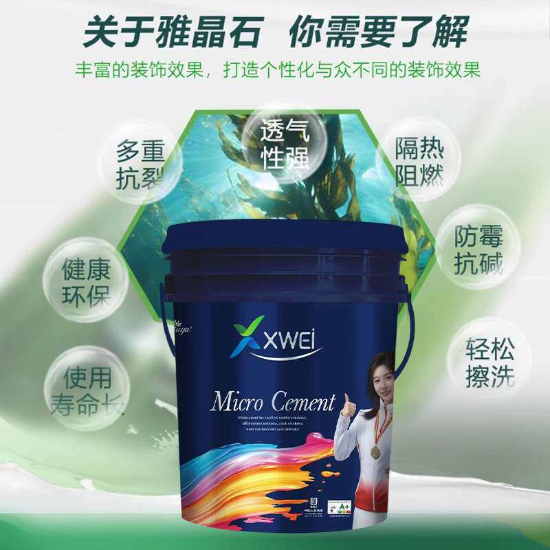 定制雅晶石陶晶石艺术肌理漆背景墙无机生态涂料内外墙磨防水哑光