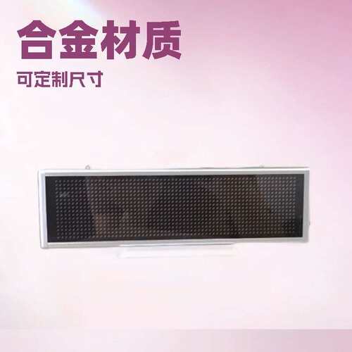 LED桌面台式显示屏发光走字手举接机广告牌信息提示牌电子举手牌