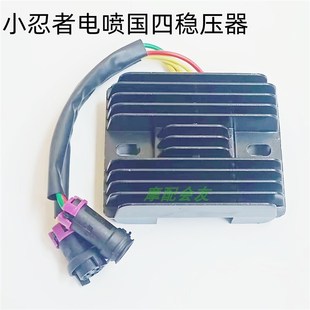宝雕电喷小忍者350北极光地平线稳压器维森克367整流器电喷硅整流
