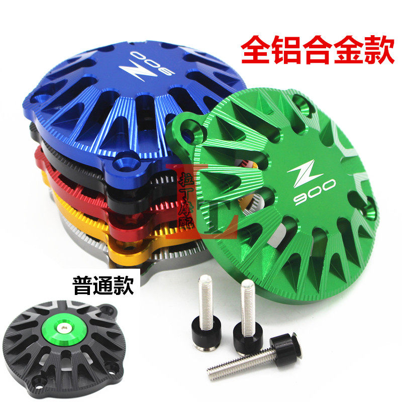 适用川崎Z900 SE 17-24年 改装发动机小盖引擎保护防尘护盖防摔盖