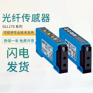 B432S01 施克SICK原装 GLL170T N332S07 P333 光纤传感器GLL170