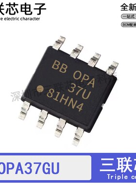 全新原装OPA37GU OPA37G OPA37 SOP-8 精密运算放大器