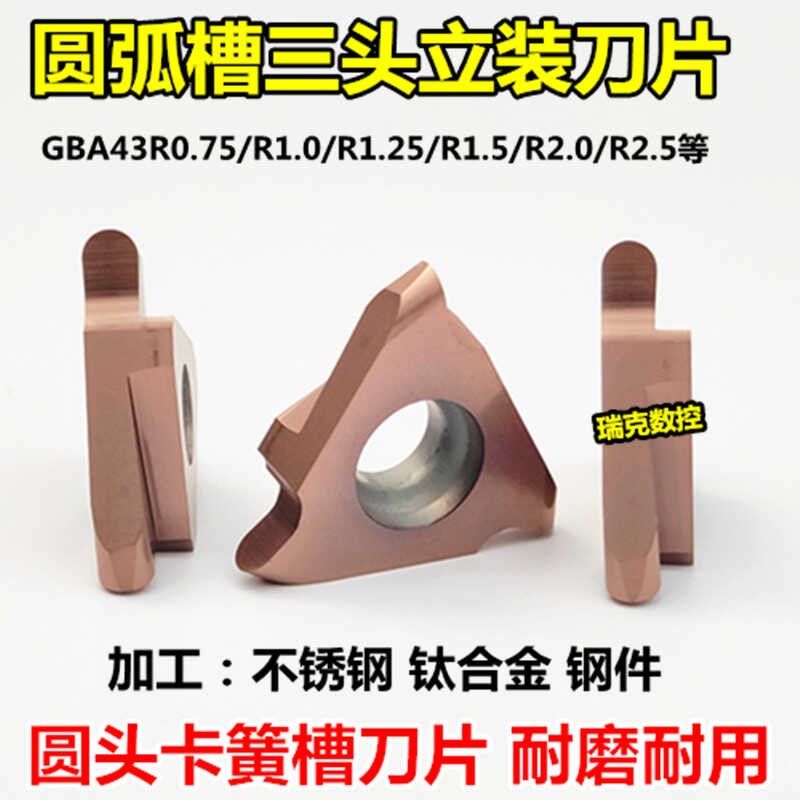 圆头立装卡簧槽刀片GBA43R150三头浅槽割槽刀粒圆弧球头切槽刀片